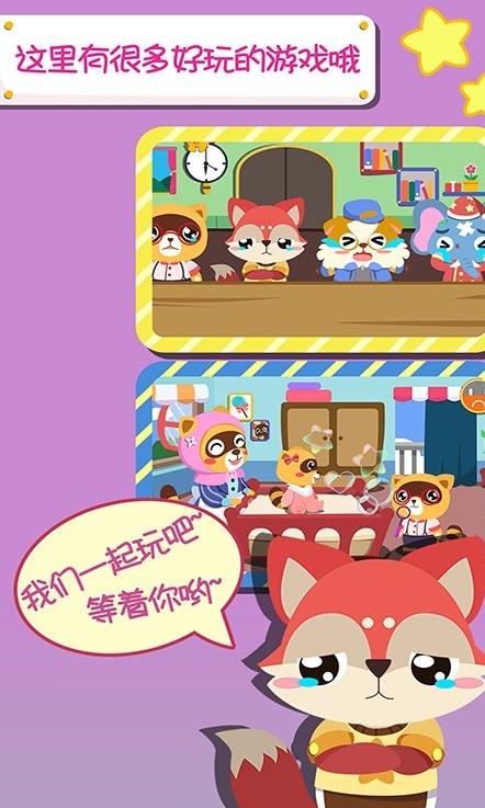 早教安慰宝宝截图0