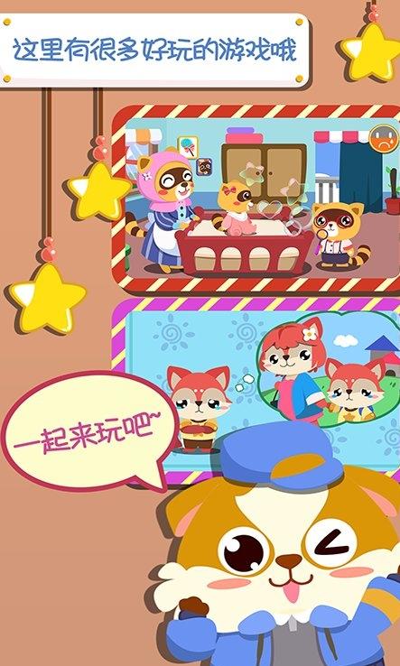 早教安慰宝宝截图2