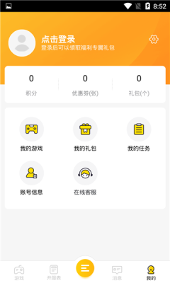 大咖游戏截图3
