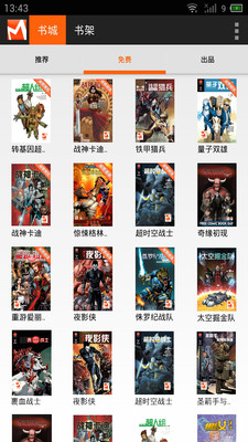 漫画盒子正版免费下载截图0