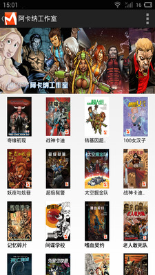 漫画盒子正版免费下载截图1