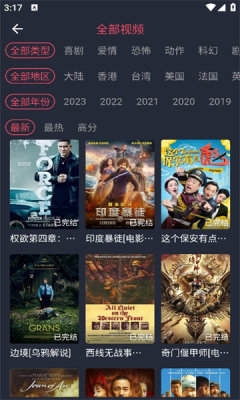 米来影视官方版app截图0