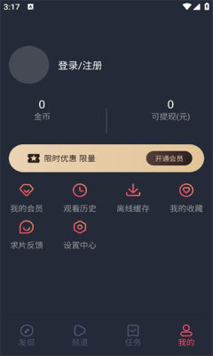 米来影视官方版app截图2
