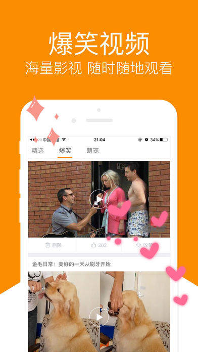 天天影音官网版下载截图0