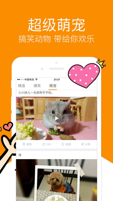 天天影音官网版下载截图1