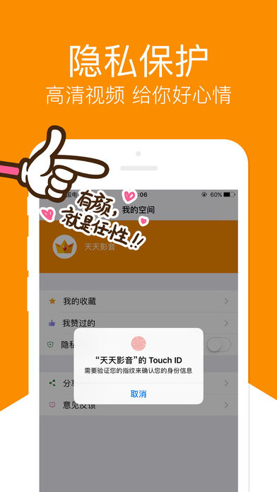 天天影音官网版下载截图2