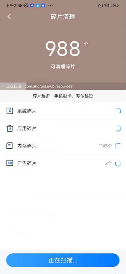 疾风手机助手截图0
