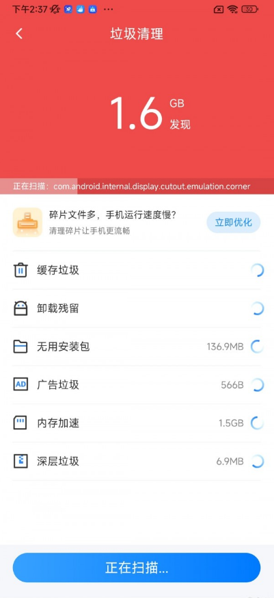 疾风手机助手截图1