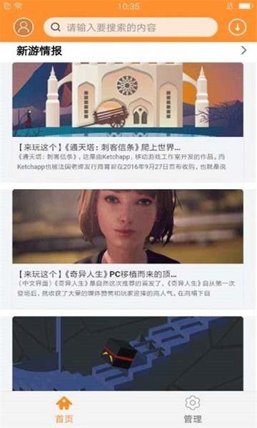 小滴游戏截图2
