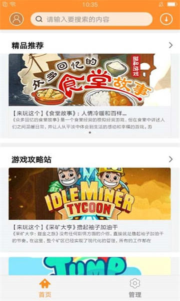 小滴游戏截图3