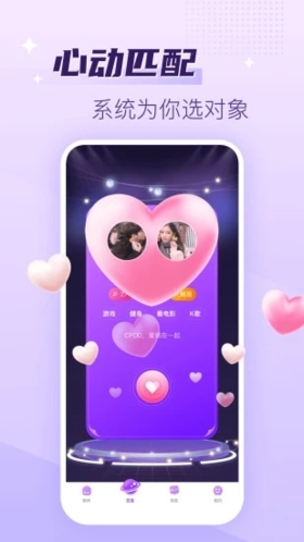 声吧聊天交友下载2024截图0