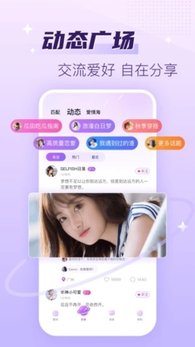 声吧聊天交友下载2024截图3