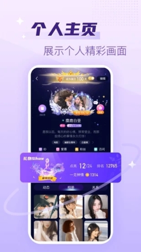 声吧聊天交友下载2024截图4