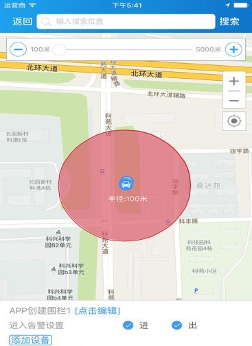 途骏物联截图2