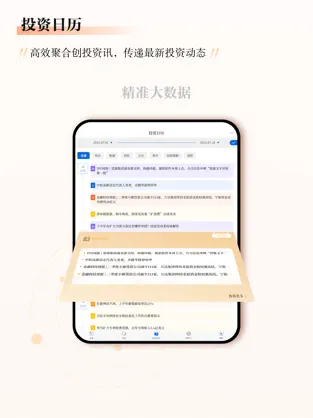财经杂志苹果版下载截图2