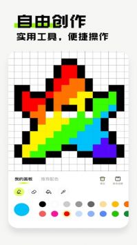 像素创作家官网版截图0