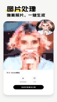像素创作家官网版截图2