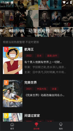 畅想影城截图3