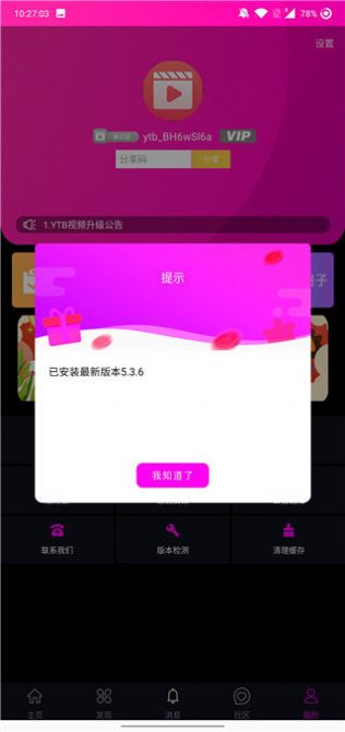 YTB视频官方版截图1
