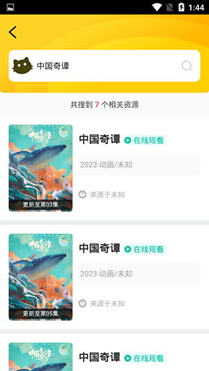 小貂视频截图0