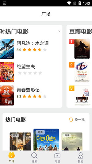 小貂视频截图1