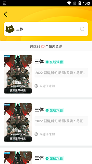 小貂视频截图3