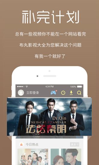 云海影视手机版截图3