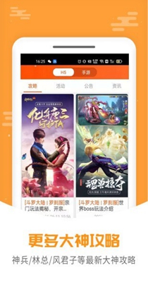手游大侠截图2
