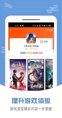 手游大侠截图3