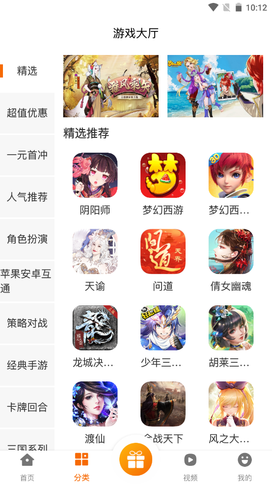 津玩手游截图0