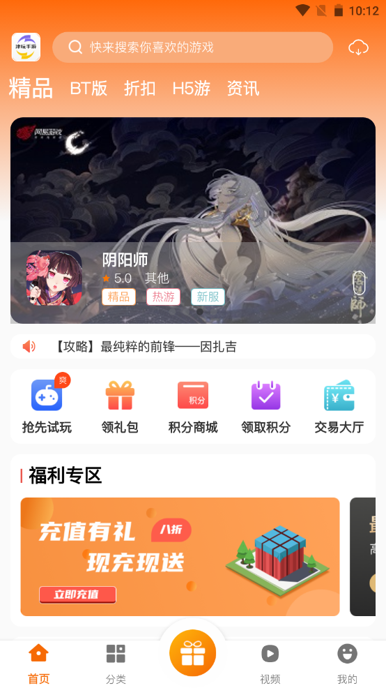 津玩手游截图2