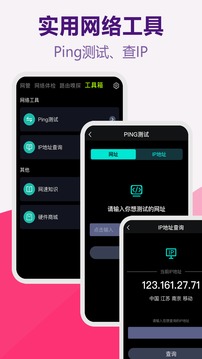 万能路由器管家截图1