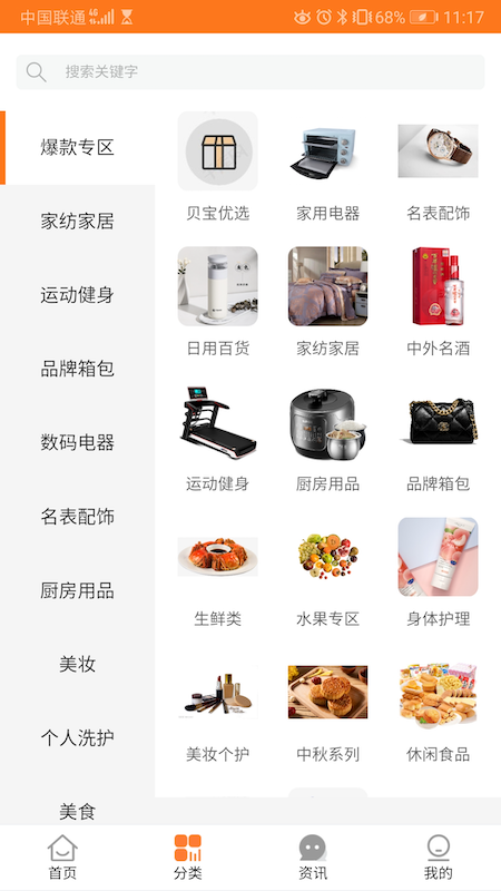 贝宝加截图0