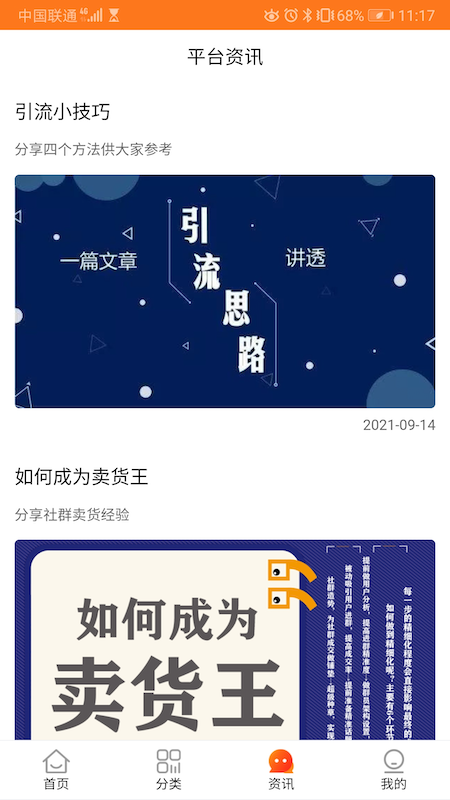 贝宝加截图1