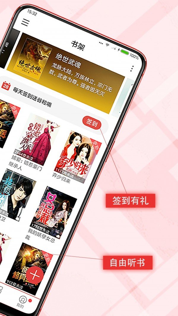 书虫小说截图1