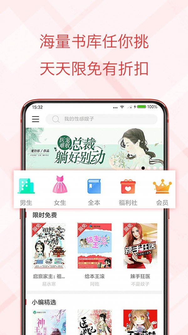 书虫小说截图3