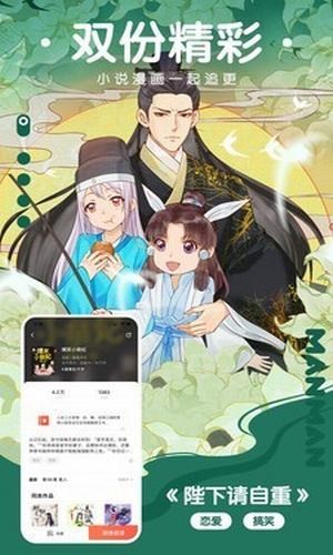 野驴漫画截图0