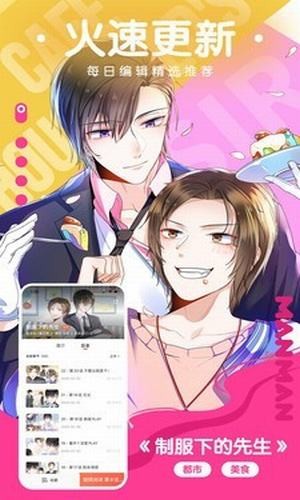 野驴漫画截图2