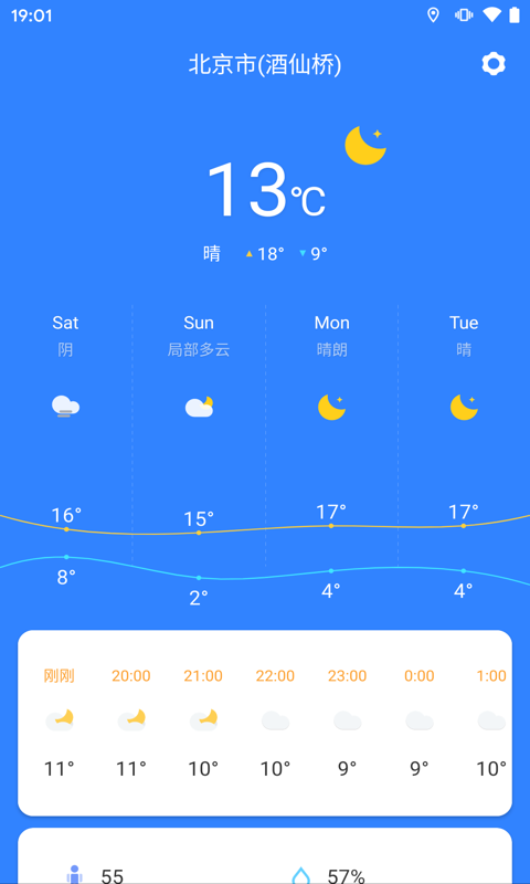 准时天气预报截图0