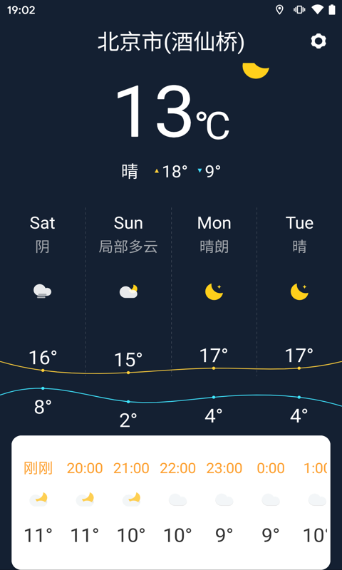 准时天气预报截图2