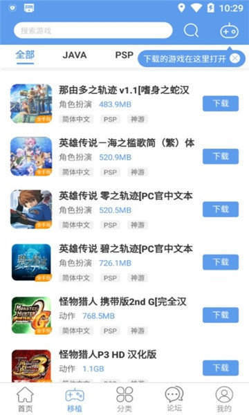 无邪游戏盒子截图0