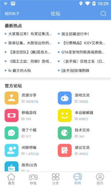 无邪游戏盒子截图2