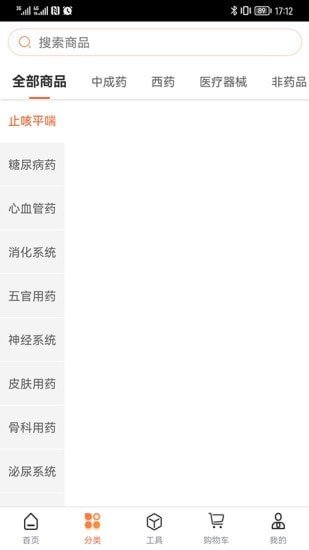 禾大夫截图0
