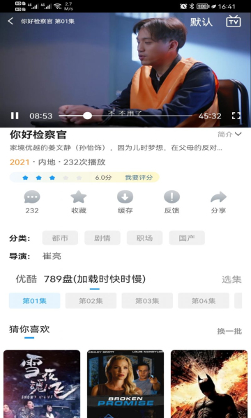 云帆影视截图0