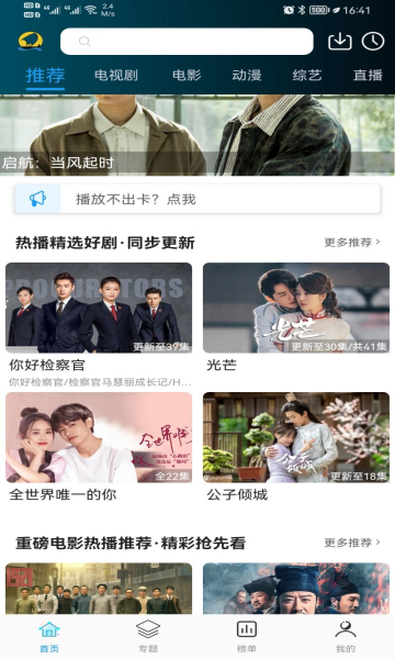 云帆影视截图1