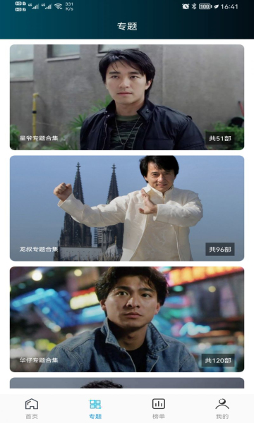 云帆影视截图2