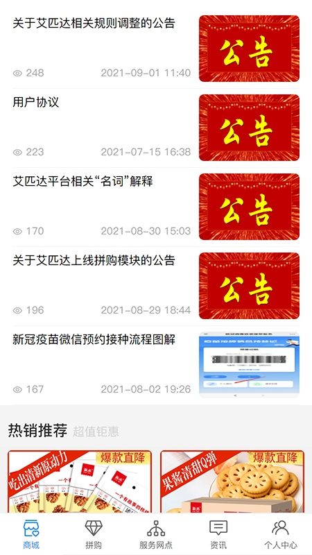 艾匹达截图0