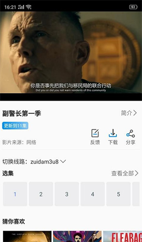 阿牛影院截图0