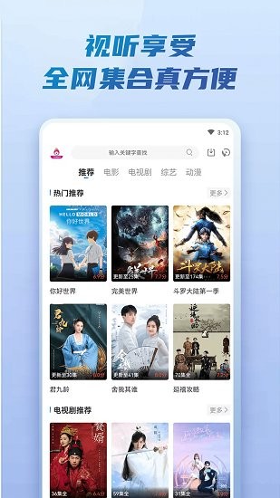 火龙果影视截图0