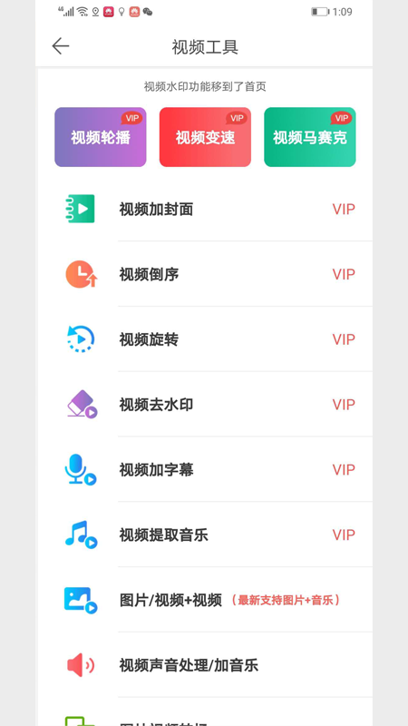 微商水印Pro截图0